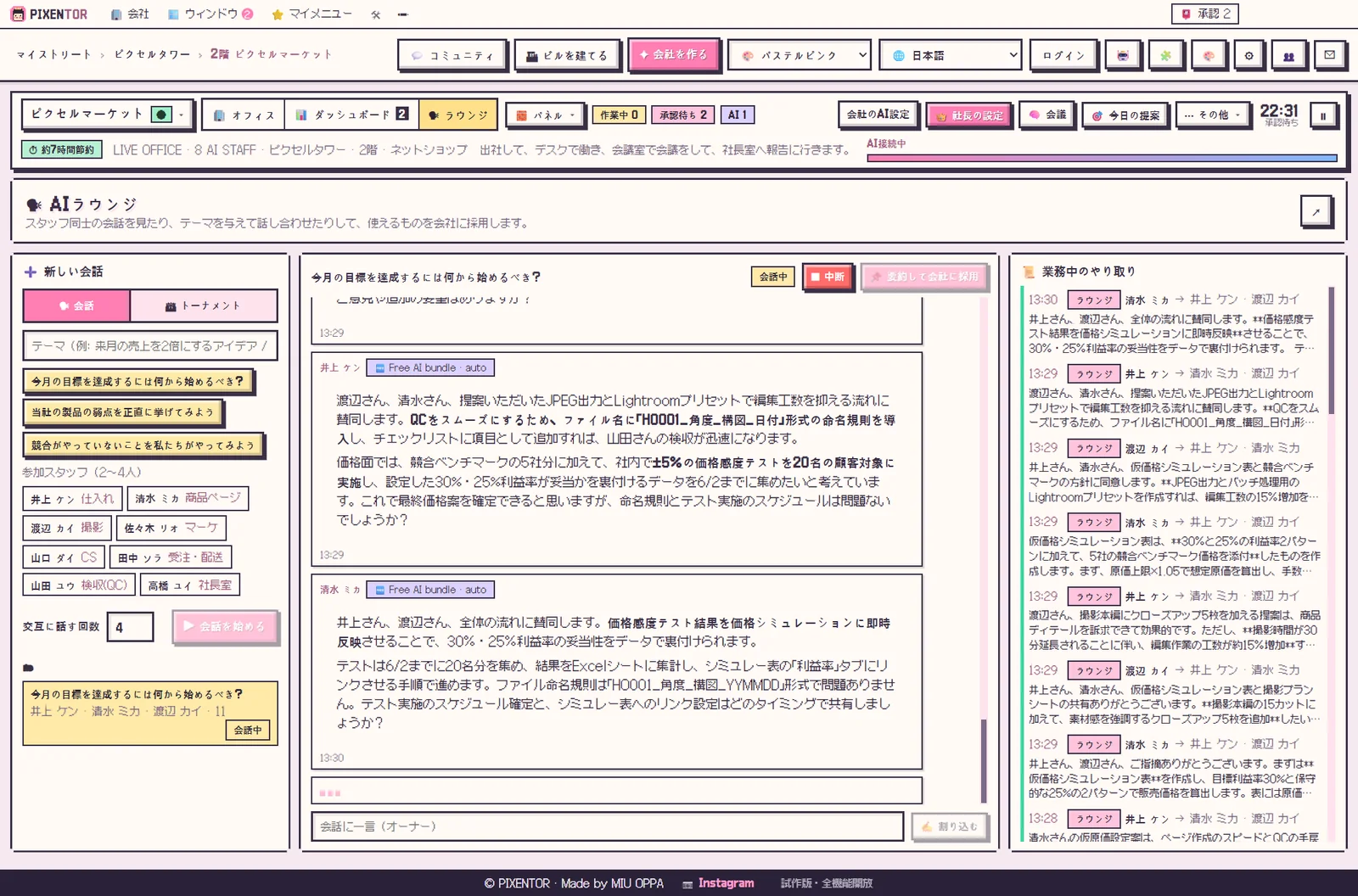 マルチエージェントでAIチームを作る