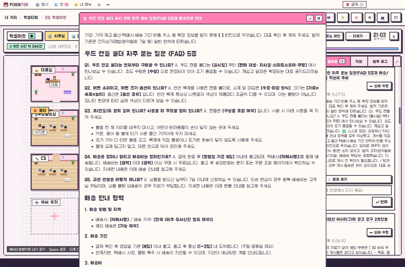 📮 결재함
