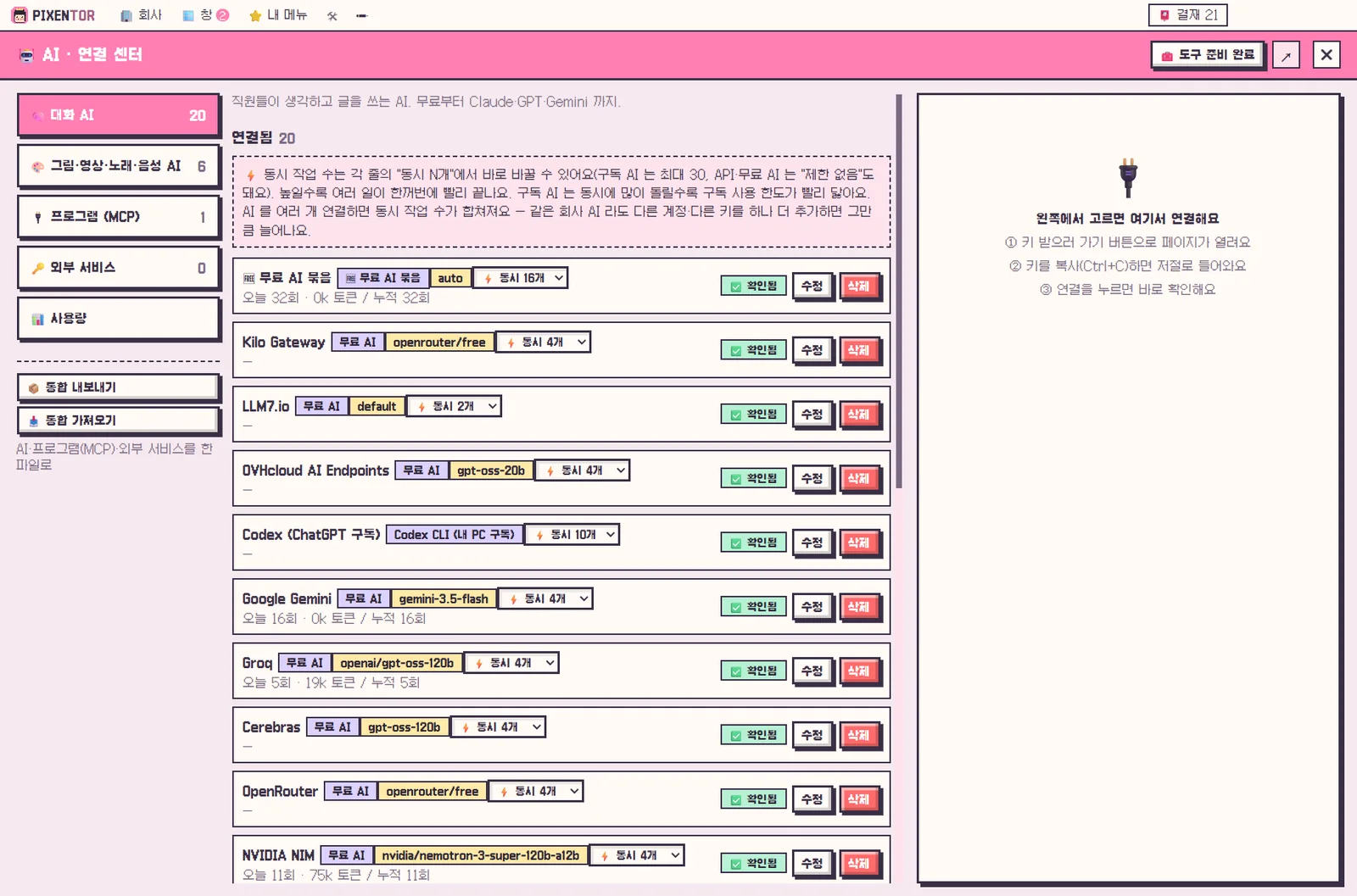 AI 코딩 에이전트로 바이브 코딩, 고치고 검토하고 승인까지