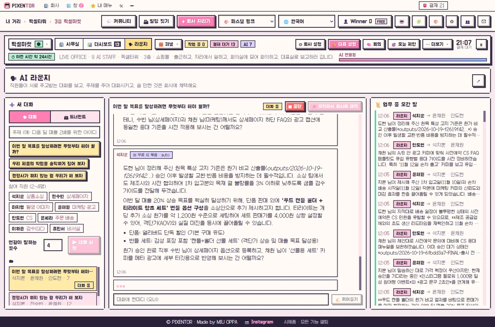 멀티 에이전트로 AI 팀 만들기