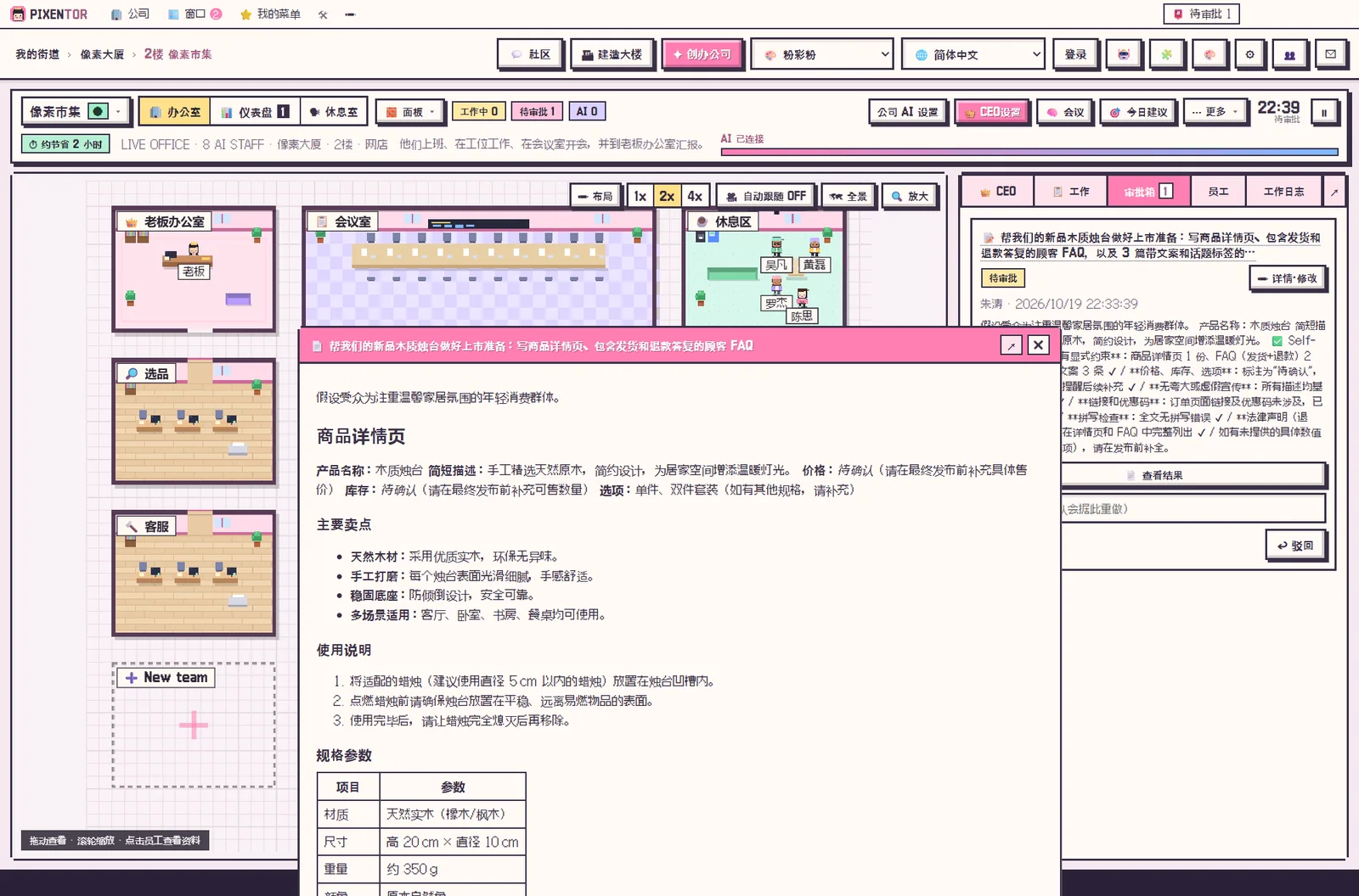📮 审批箱