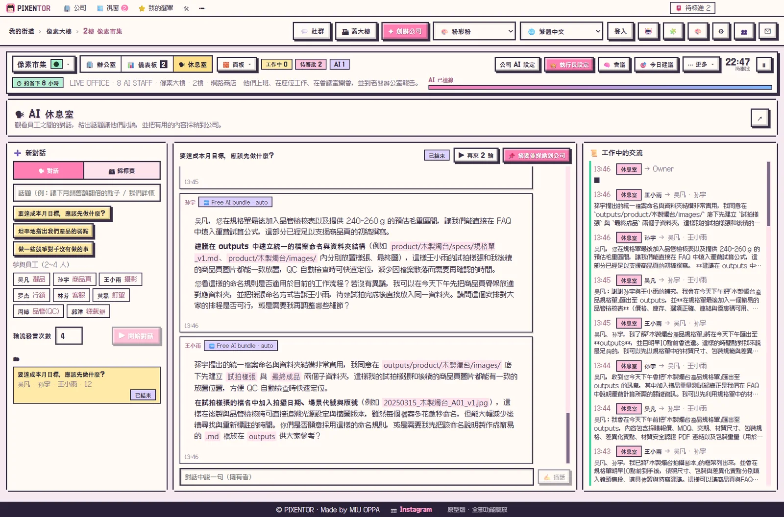 用多代理打造AI團隊